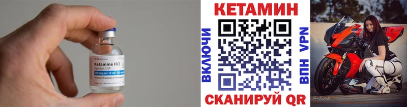 Кетамин ketamine Певек
