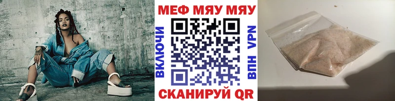 МЯУ-МЯУ mephedrone  МЕГА зеркало  Певек 